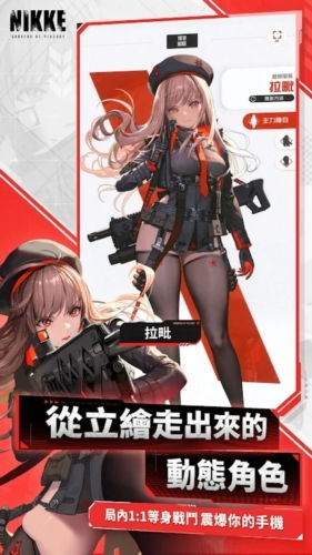 胜利女神NIKKE国际服游戏-胜利女神NIKKE国际服中文版安卓下载v.8.93
