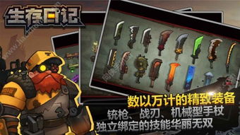 寻物解谜监狱日记手机版下载无限金币-寻物解谜监狱日记官网下载v.7.10