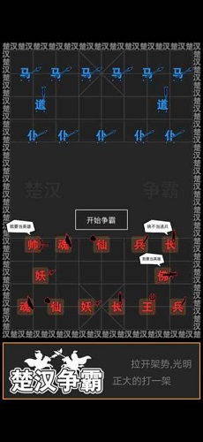 汉字攻防战无限钻石最新下载联机版2024无广告-汉字攻防战无限钻石无限零件下载v.5.11