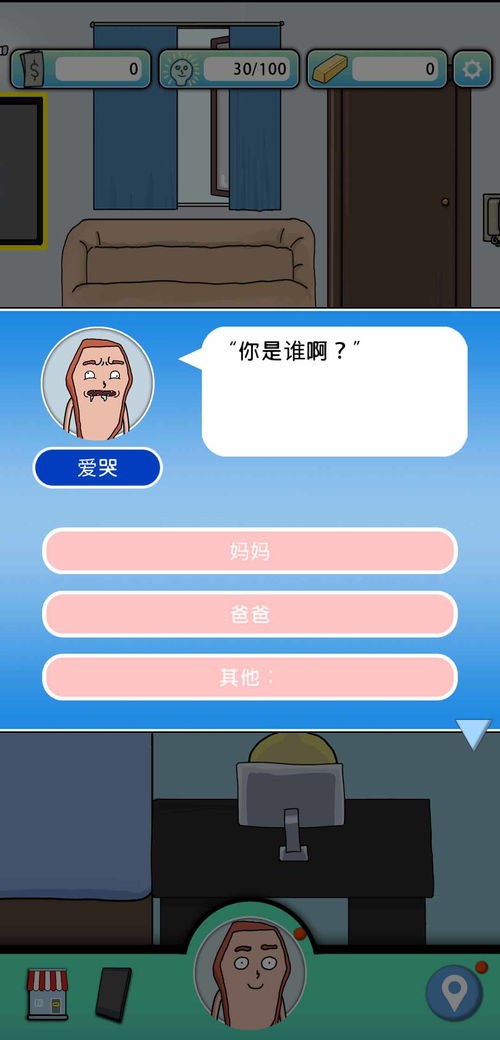 生块叉烧好过生你手游游戏苹果版下载-生块叉烧好过生你手游钞票版下载v.5.82