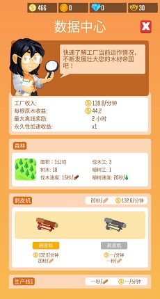 谁是你爸爸中文版内购版最新版无限钻石下载-谁是你爸爸中文版无限金币研究点下载v.1.52
