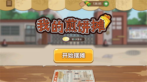 精灵序曲最新版煎饼店免广告下载-精灵序曲下载手游v.5.67