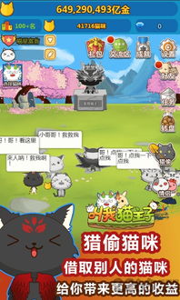 我是猫游戏无限钻石金币版下载无广告-我是猫游戏无限元宝免广告下载v.4.62