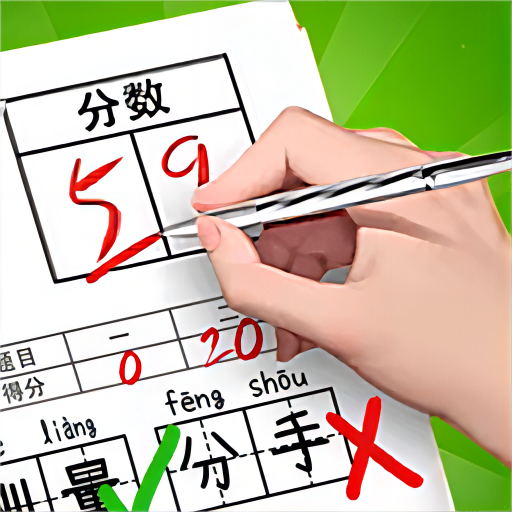 文字纠错小能手2024最新版本下载-文字纠错小能手无限零件下载v.4.77