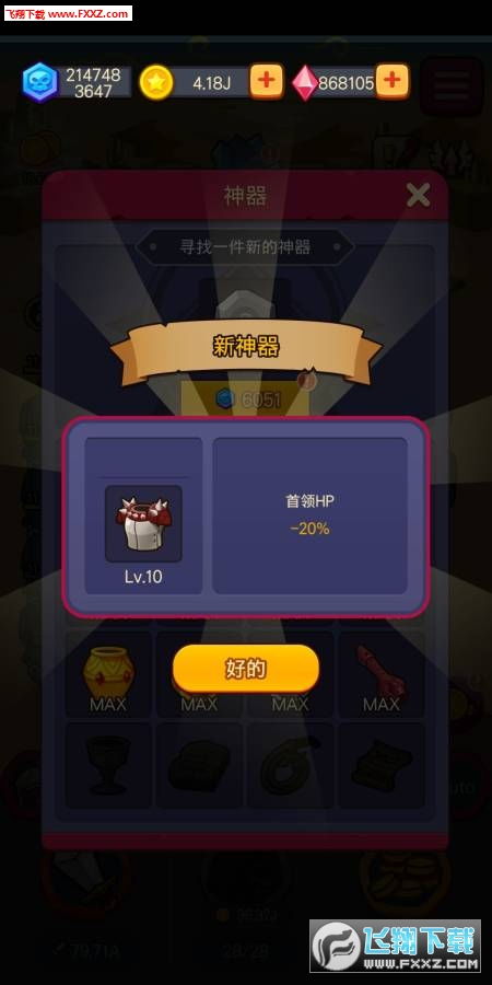 合并防御战斗中文版免费安装下载-合并防御战斗手机汉化中文版下载v.4.99