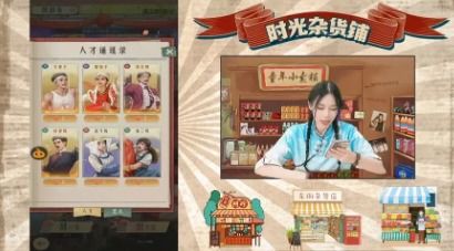 时光杂货店渠道服游戏手机版下载-时光杂货店渠道服正版免费（暂未上线）v.6.30