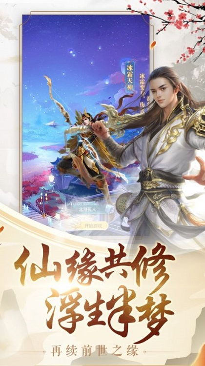 修仙门派掌门人免广告无广告版下载-修仙门派掌门人免广告手游下载v.0.15
