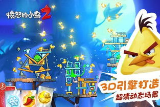 愤怒的小鸟2华为版安卓版-愤怒的小鸟2华为版内置菜单下载v.5.41