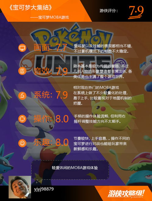 宝可梦大集结无广告版安卓最新版下载-宝可梦大集结下载官方版v.9.92