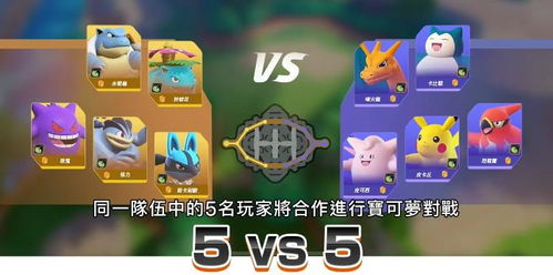 宝可梦大集结无广告版安卓最新版下载-宝可梦大集结下载官方版v.9.92