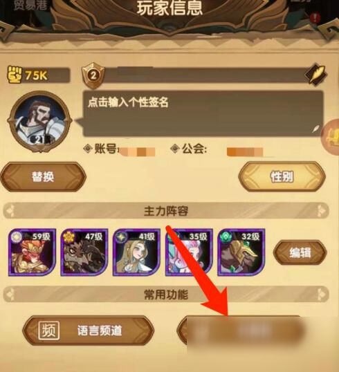 剑与远征启程微信小程序（暂未上线）-剑与远征启程下载v.1.67