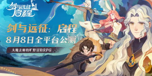 剑与远征启程微信小程序（暂未上线）-剑与远征启程下载v.1.67