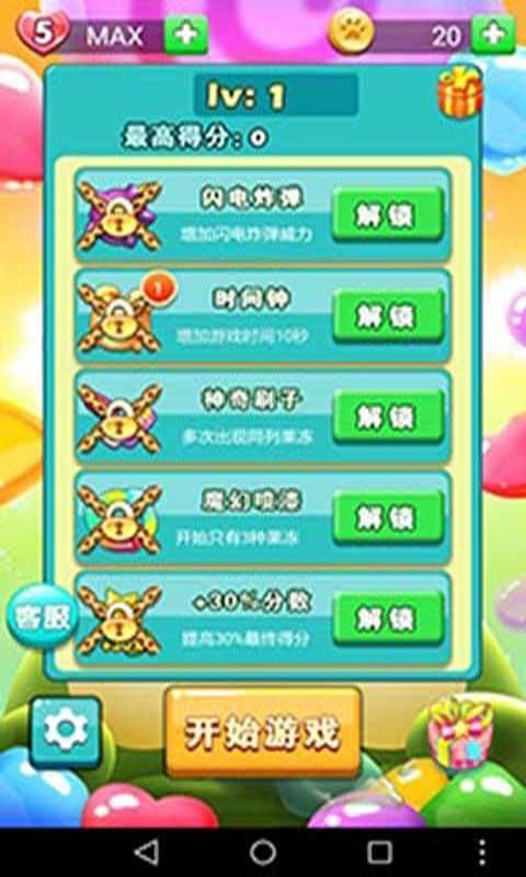 班班幼儿园第0章2024新版下载-班班幼儿园第0章无限金币免广告版下载v.0.44
