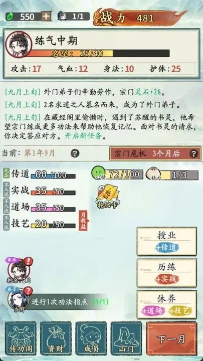 不一样修仙内置菜单游戏手机版下载-不一样修仙内置菜单中文内置作弊菜单下载v.2.70