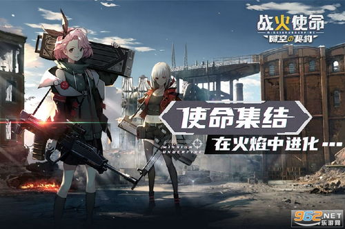 战火使命无限金币内购版下载-战火使命钻石下载v.6.71