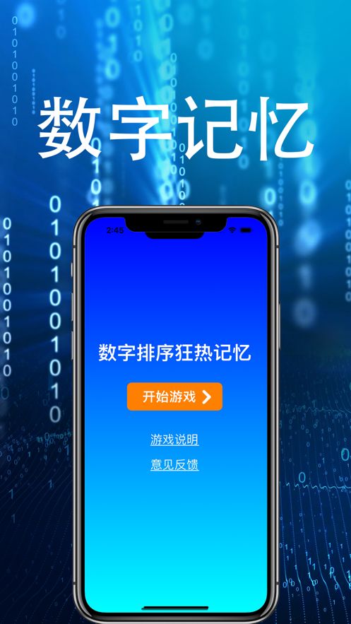 数学入侵者手机版下载-数学入侵者手机版安卓下载v.4.11